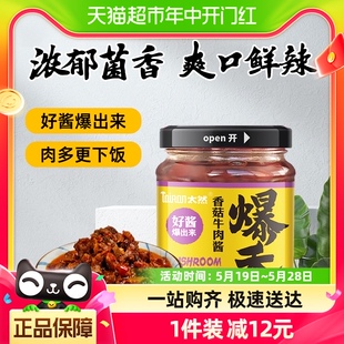 1瓶拌饭拌面下饭酱辣椒酱 大山合太然爆香香菇牛肉酱香辣味200g