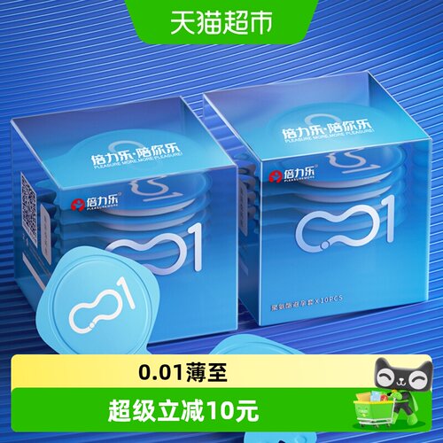 倍力乐001避孕套