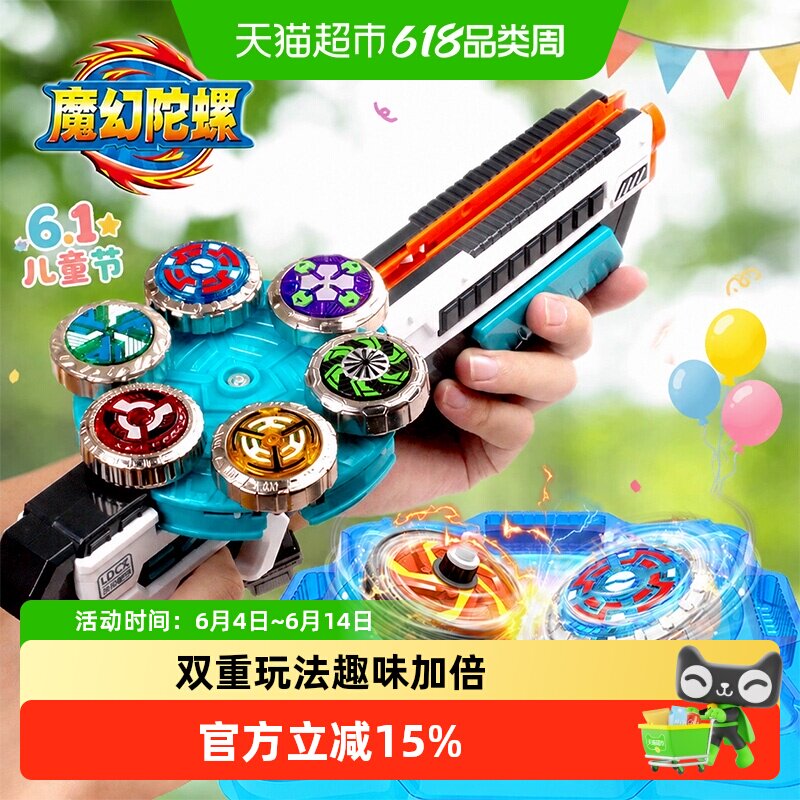 灵动创想新款魔幻陀螺枪发射5代旋转战斗陀罗男孩玩具61儿童节礼