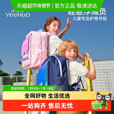 YEEHOO/英氏儿童书包