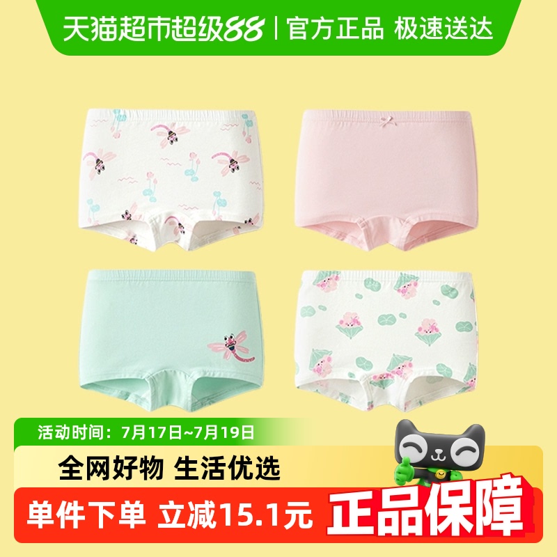 巴拉巴拉平角儿童四角女童内裤