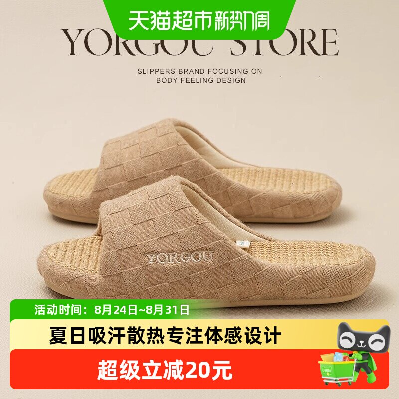 远港居家布艺亚麻拖鞋女士夏天室内防滑软底不臭脚棉麻春秋四季男