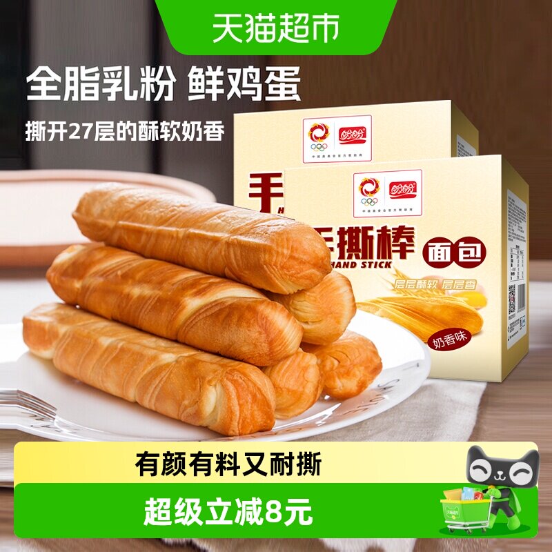 盼盼奶香手撕棒新西兰乳粉图片