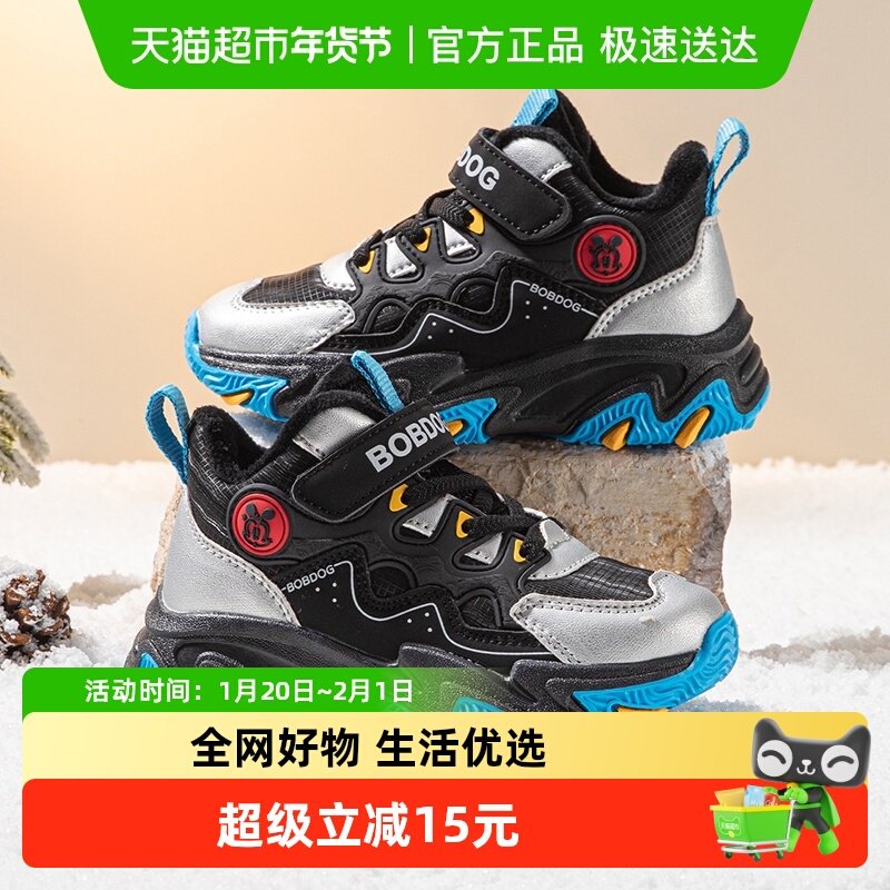 巴布豆童鞋儿童加绒运动鞋2025冬季新款男孩保暖跑步鞋女童二棉鞋,童鞋/婴儿鞋/亲子鞋,运动鞋,淘宝优惠券,粉丝福利购,淘宝优惠卷