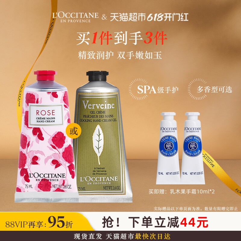 欧舒丹樱花/玫瑰/马鞭草手霜合集分享装补水保湿滋润呵护送礼留香
