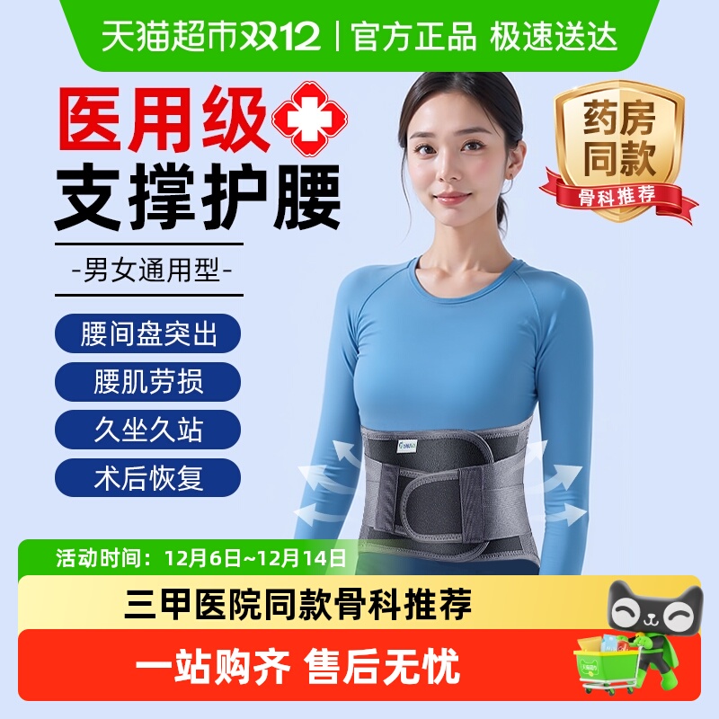 aiHUJia腰椎间盘突出护腰带