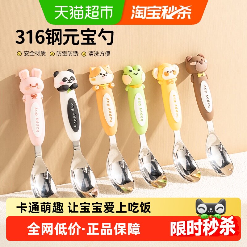 广意316不锈钢汤勺元宝勺创意儿童调羹宝宝吃饭辅食勺