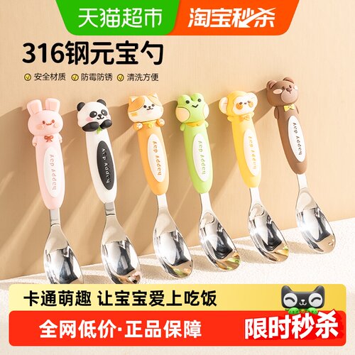 广意元宝勺316卡通手柄