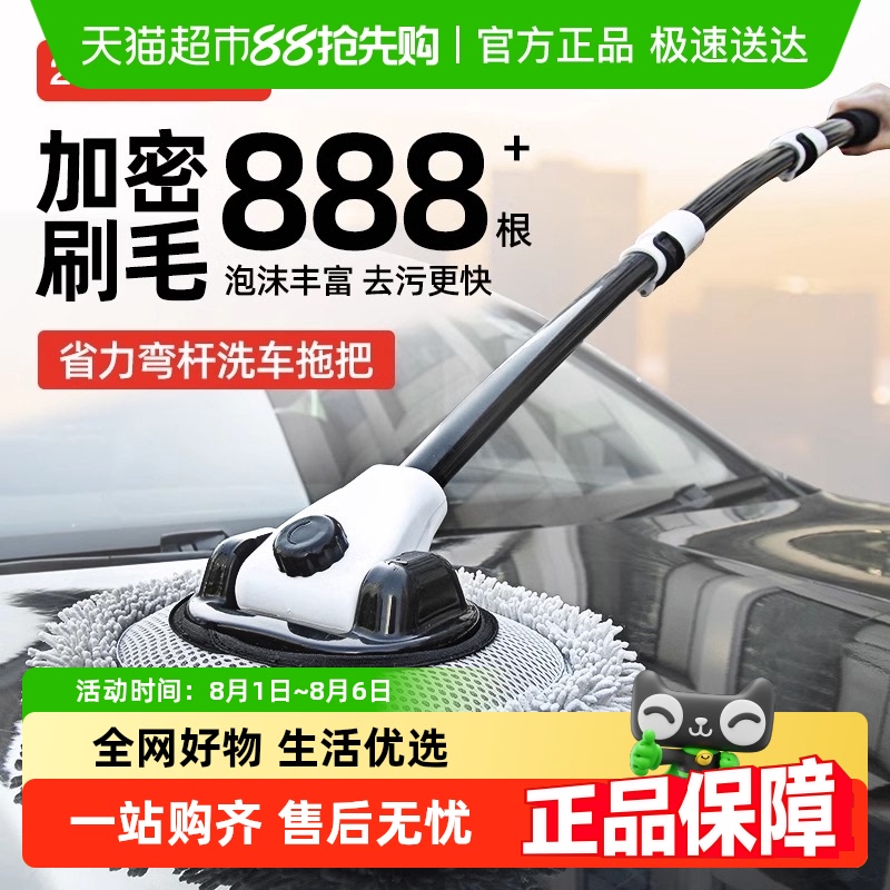 徕本伸缩加厚汽车洗车拖把套装