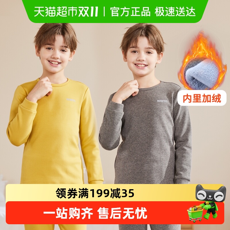 童装儿童春秋保暖内衣套装家居纯棉睡衣男童秋衣裤加绒加厚中大童