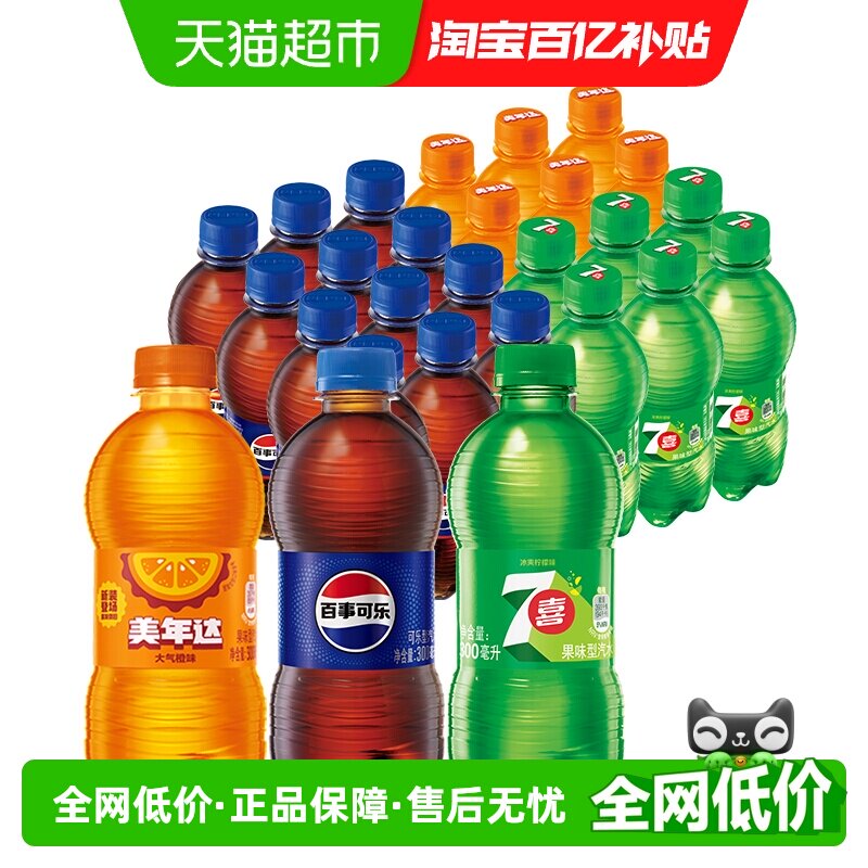 百事可乐碳酸饮料组合装图片