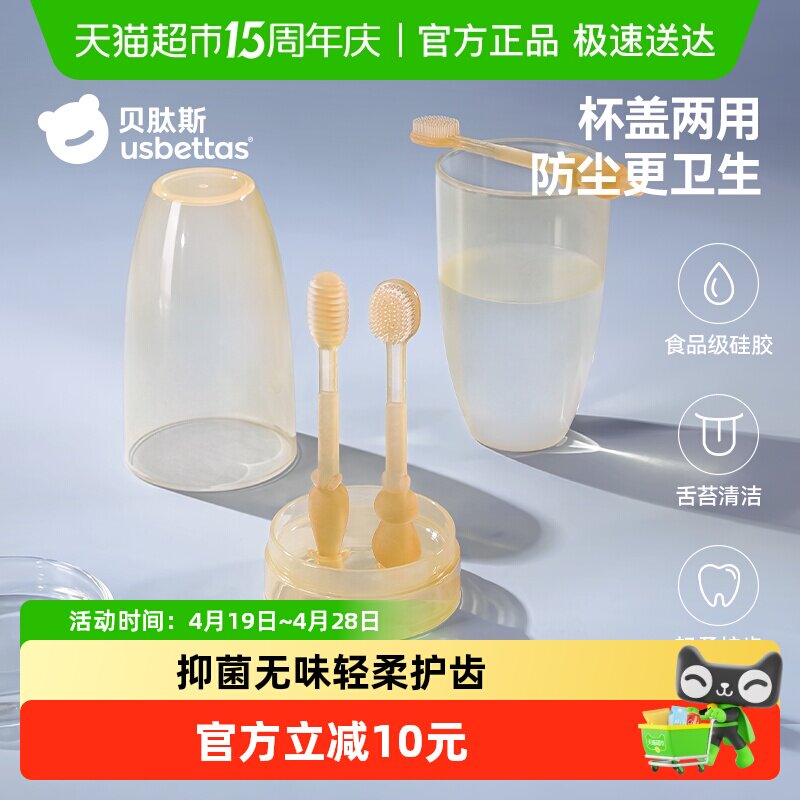 贝肽斯儿童牙刷1岁宝宝训练舌苔乳牙刷新生婴儿硅胶软毛指套牙刷