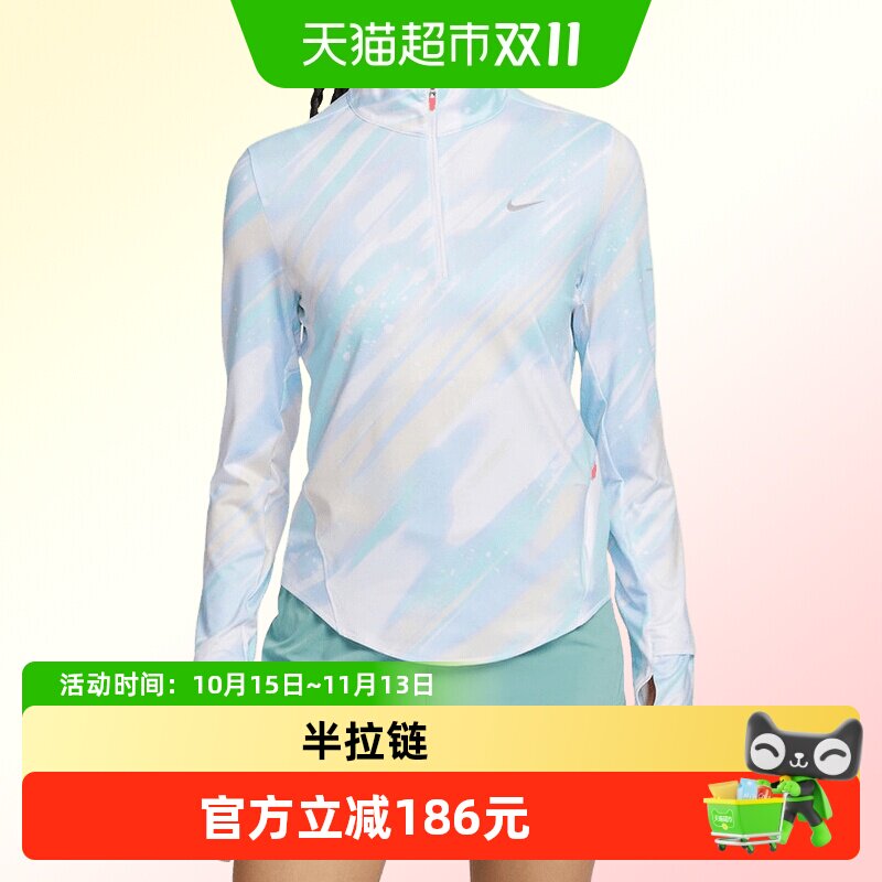 NIKE耐克女子透气速干跑步上衣彩色半拉链立领运动卫衣IO0253-547