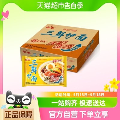 华丰方便面三鲜伊面原味86g*24袋方便面干脆面条面速食面即食面