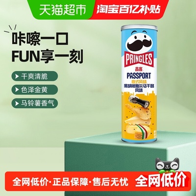 品客帕尔马干酪风味110g×1罐