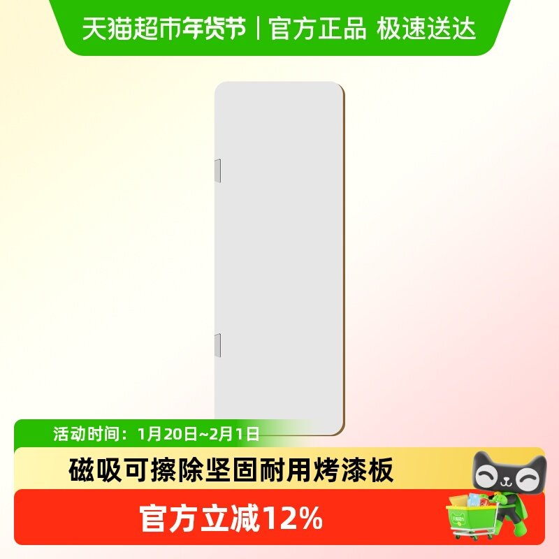 办公桌电脑侧边夹留言板磁吸双面白板可擦备忘留言板提示板记事板,文具电教/文化用品/商务用品,白板,淘宝优惠券,粉丝福利购,淘宝优惠卷