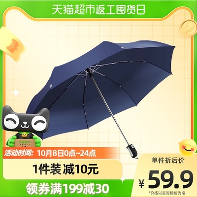 天堂伞全自动折叠伞防雨防晒碰击布遮阳伞一键开收8k商务双人雨伞