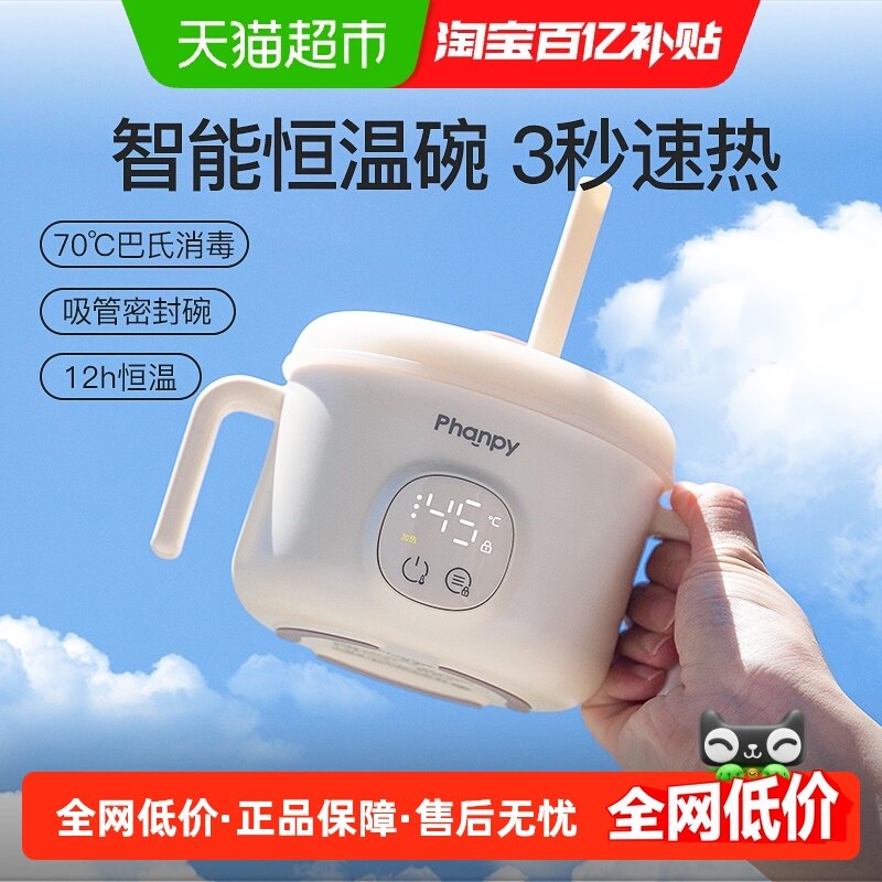 小雅象宝宝恒温碗充电加热婴儿辅食餐盘电子保温儿童智能专用饭盒