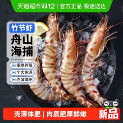 赫敏舟山竹节虾斑节虾超大特大九节虾新鲜速冻大虾非鲜活基围虾
