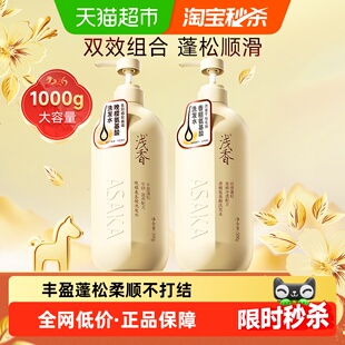 浅香氨基酸洗发水套装丰盈蓬松控油去屑柔顺修护持久留香正品男女