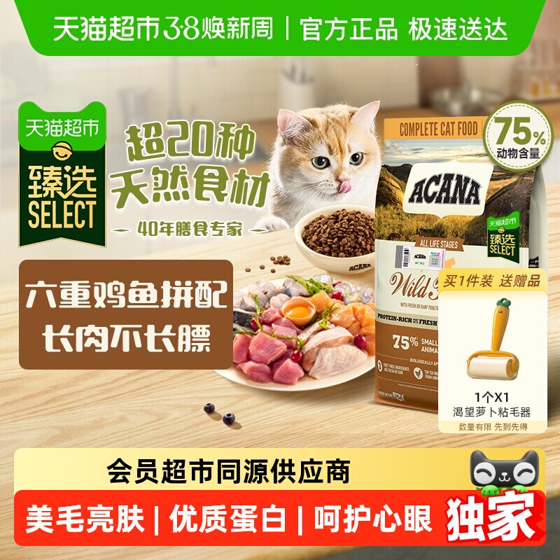 臻选ACANA爱肯拿猫粮成猫农场盛宴5.4kg牧场鸡肉全价通用高蛋白粮