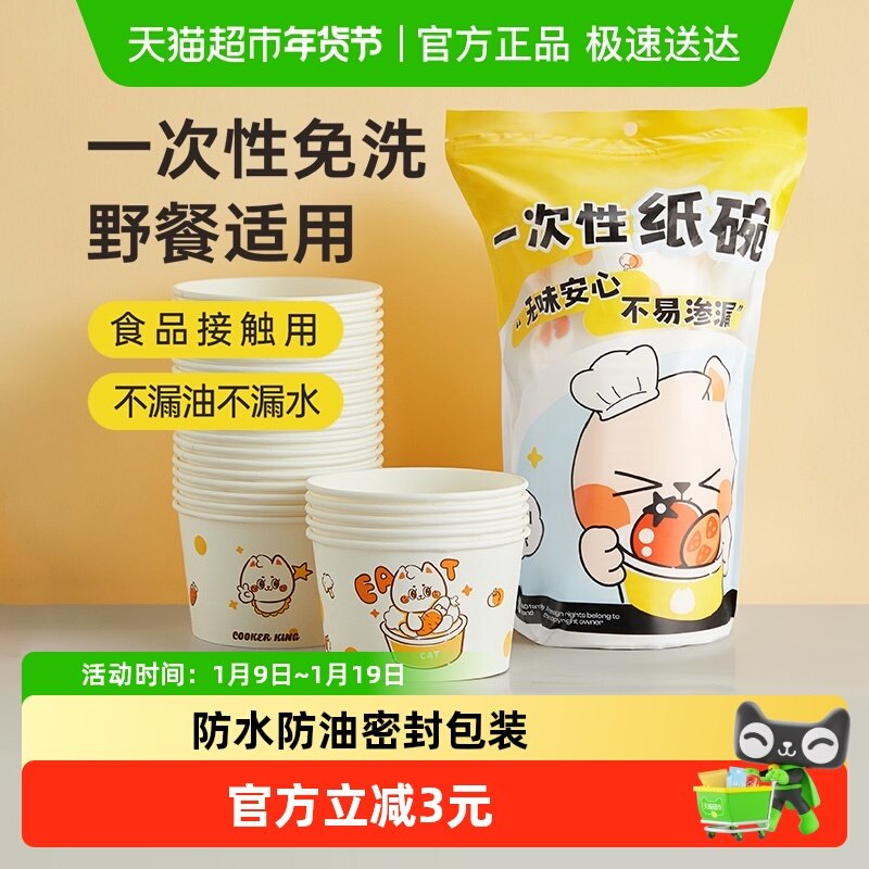 炊大皇一次性碗食品级纸碗耐高温打包饭盒560ml*25只野餐圆形餐盒,餐饮具,一次性餐盒,淘宝优惠券,粉丝福利购,淘宝优惠卷