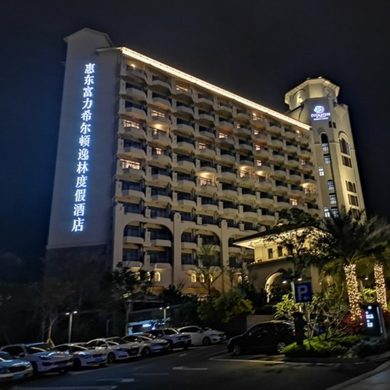 【惠州龙门温泉】富力希尔顿度假酒店 无限次温泉直通车纯玩2日游