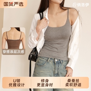 俏洛伊夏季 顯瘦打底背心文胸 薄桑蠶絲透氣吊帶上衣女內搭外穿修身