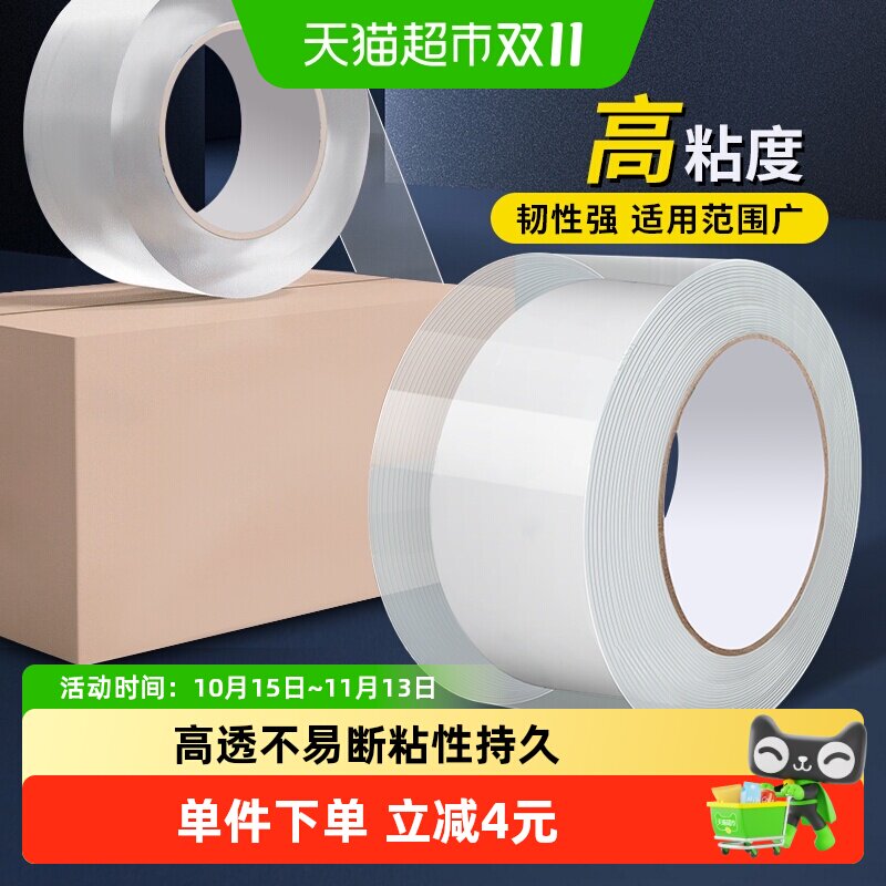 透明胶带封箱胶带大号宽胶带快递打包封箱加宽封口胶布2卷装60m