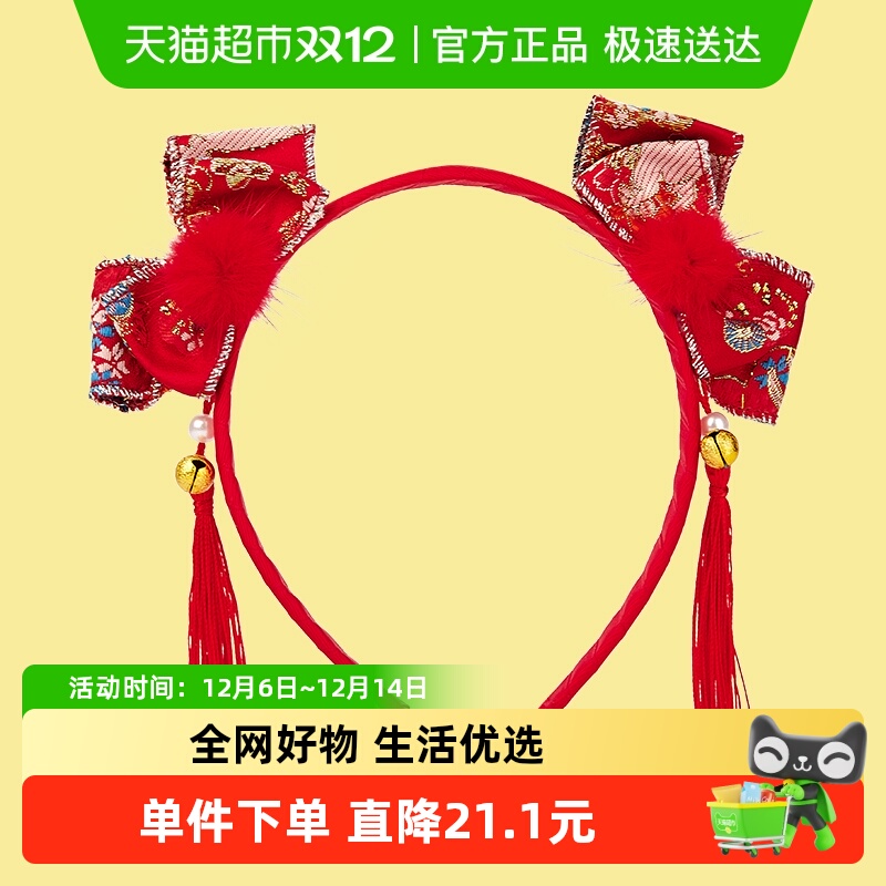 巴拉巴拉新年发箍喜庆女童发饰