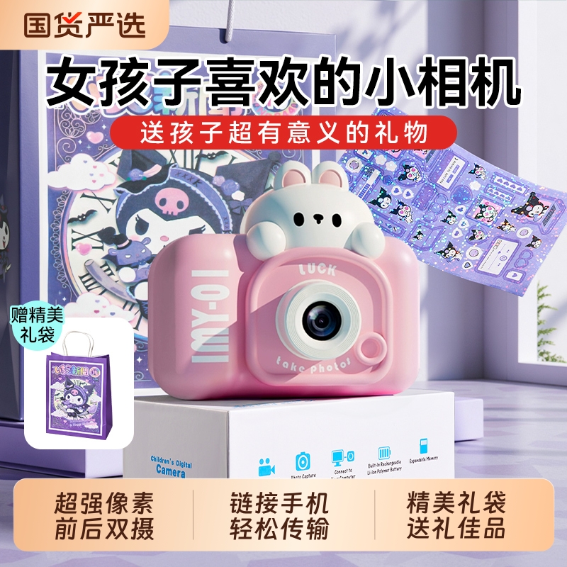儿童照相机可拍照录像高像素听音乐数码照相机玩具男女孩生日礼物