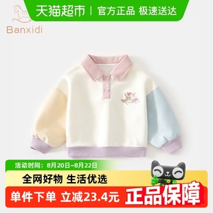 春秋 班喜迪女童卫衣秋装 2025新款 洋气儿童长袖 上衣宝宝翻领polo衫