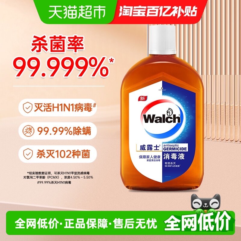 威露士高效消毒液