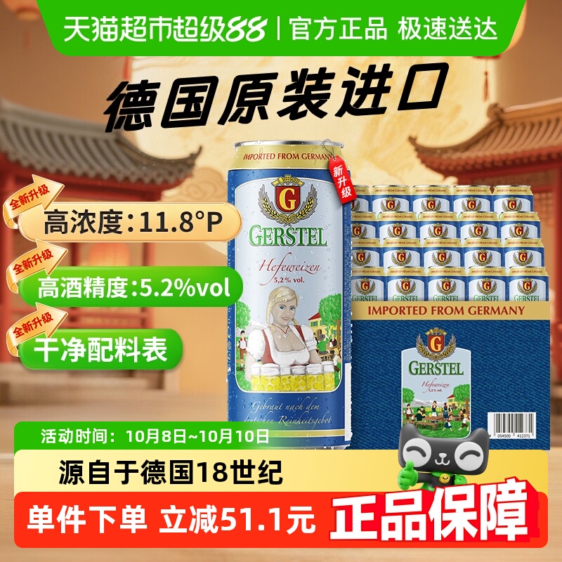 【中秋】德国进口奥丁格大G蓝罐小麦精酿白啤酒500ml*24罐整箱装