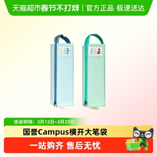 日本KOKUYO国誉Campus横开大容量木野梦境笔袋男2026年新款文具盒
