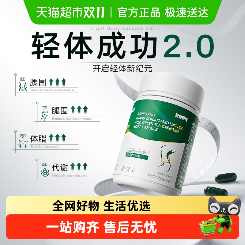 体重管理包售后