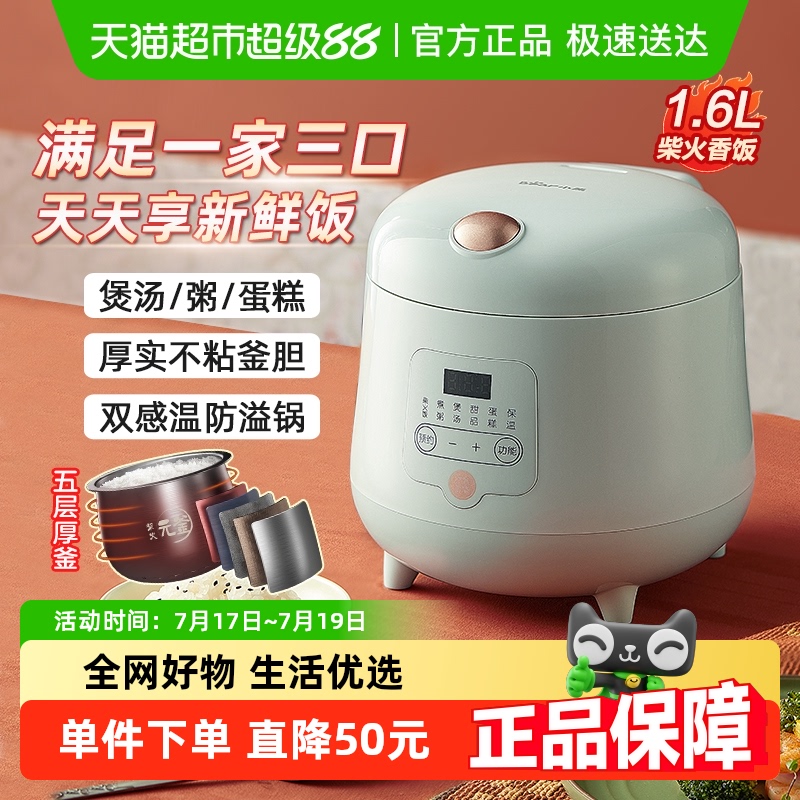 小熊电饭煲家用多功能智能快煮