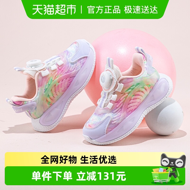 HelloKitty旋转纽扣女童运动鞋