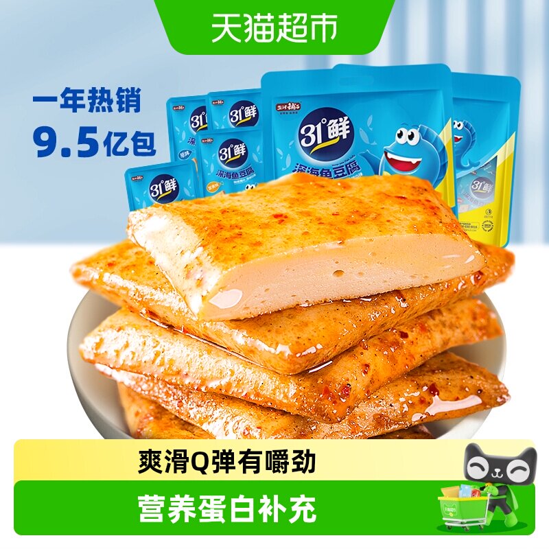 盐津铺子鱼豆腐零食小吃休闲食品豆腐干豆干食品即食
