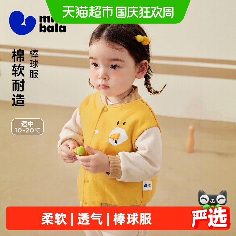 MiniBala柔软透气棒球服
