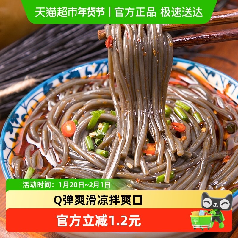 古蜀味道蕨根粉厥根干粉代餐凉拌粉条四川特产粉丝,粮油调味/速食/干货/烘焙,干货粉条粉丝/蕨根粉/苕皮,淘宝优惠券,粉丝福利购,淘宝优惠卷