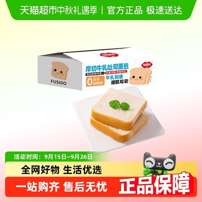 福事多厚切牛乳吐司750g