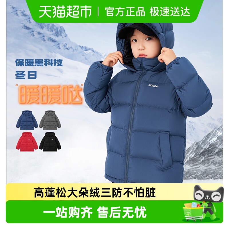 左西男童羽绒服冬季三防保暖童装