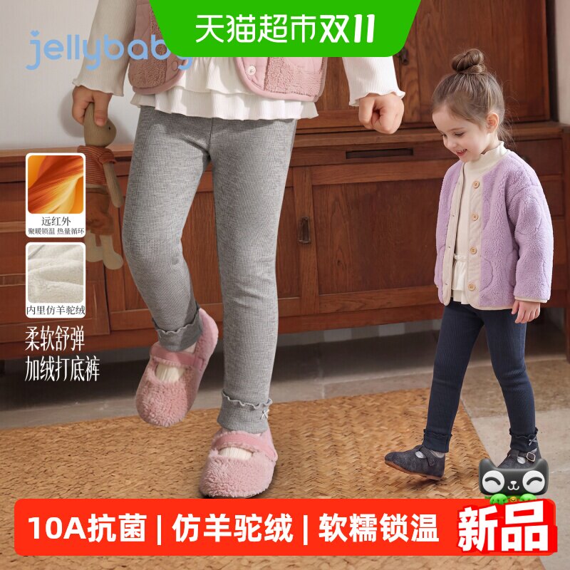 jellybaby女童加绒打底裤