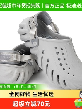 CROCS卡骆驰波波Clog男女鞋新款情侣休闲凉拖鞋洞洞鞋207937-1FT