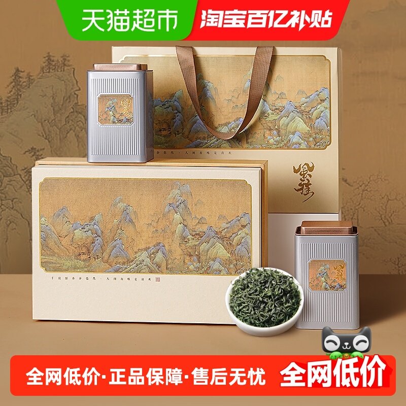 君品臻碧螺春2025新茶绿茶高档礼盒装浓香型茶叶送长辈领导老丈人,茶,碧螺春,淘宝优惠券,粉丝福利购,淘宝优惠卷