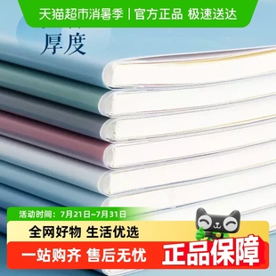 晨光文具胶套本米黄色横线A5 B5内页加厚可平摊简约记事本笔记本