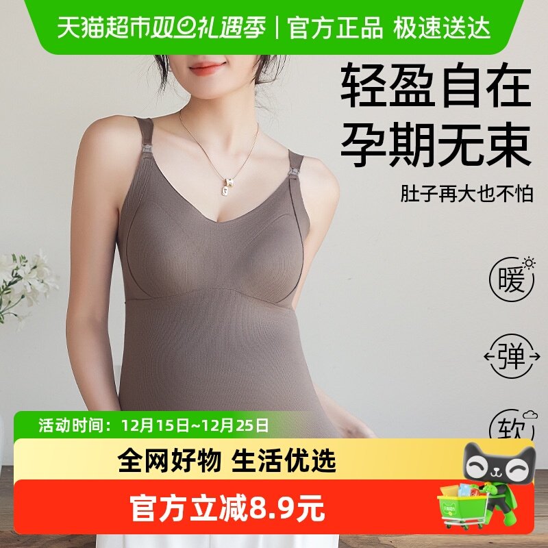 优可秀孕期女士保暖背心