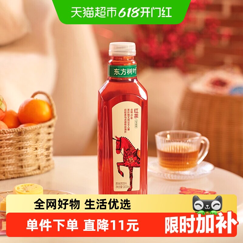 【李佳琦直播间】农夫山泉东方树叶原味/复合茶饮料多口味可选