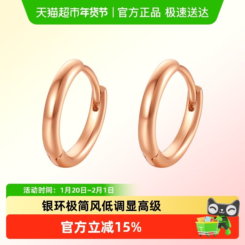 六桂福珠宝S925银留白耳环耳饰简约耳圈素圈新款新年礼物送女友,饰品/流行首饰/时尚饰品新,银饰耳饰,淘宝优惠券,粉丝福利购,淘宝优惠卷